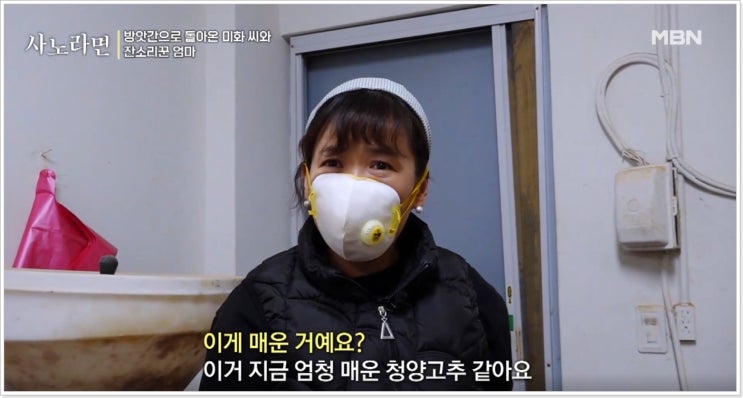  휴먼다큐 사노라면 영월 모녀 방앗간 53년 전통 떡집 주문 위치