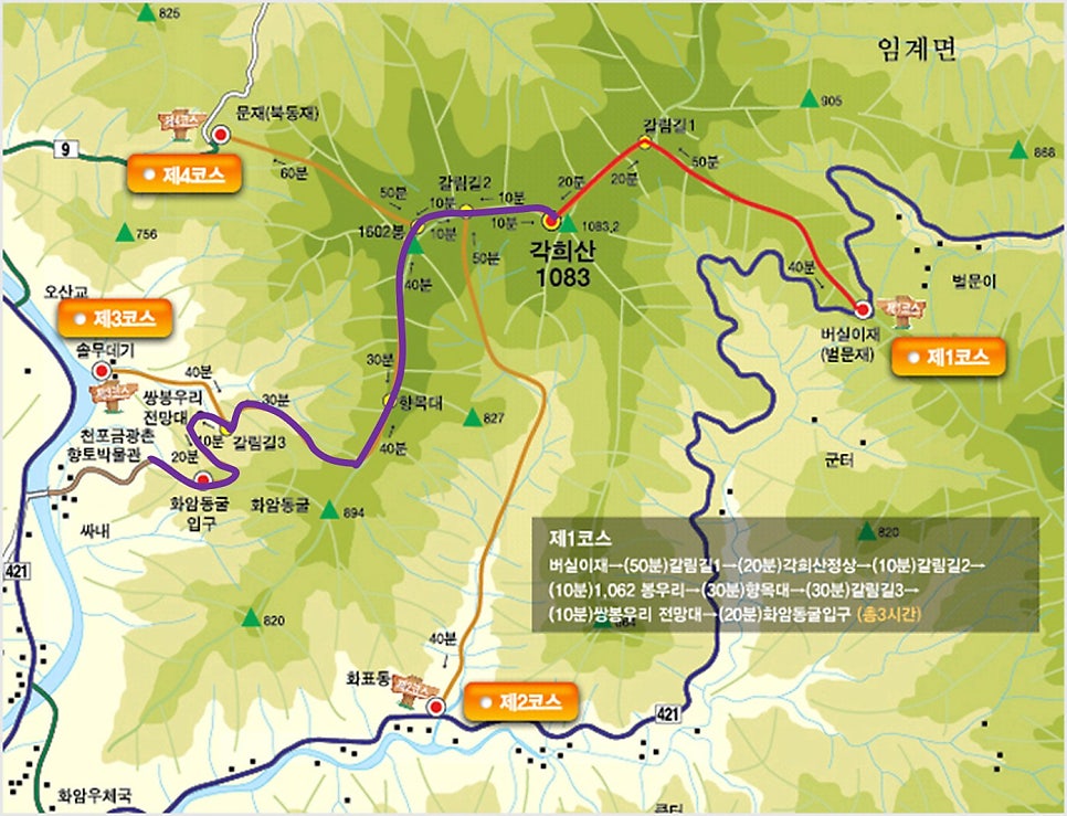 각희산 사진 3