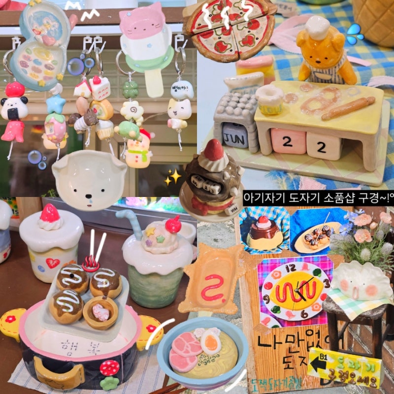 [행궁동 ep1. ] 귀여운 도자기 소품샵! 도잭 ㅣ행궁동 구경거리