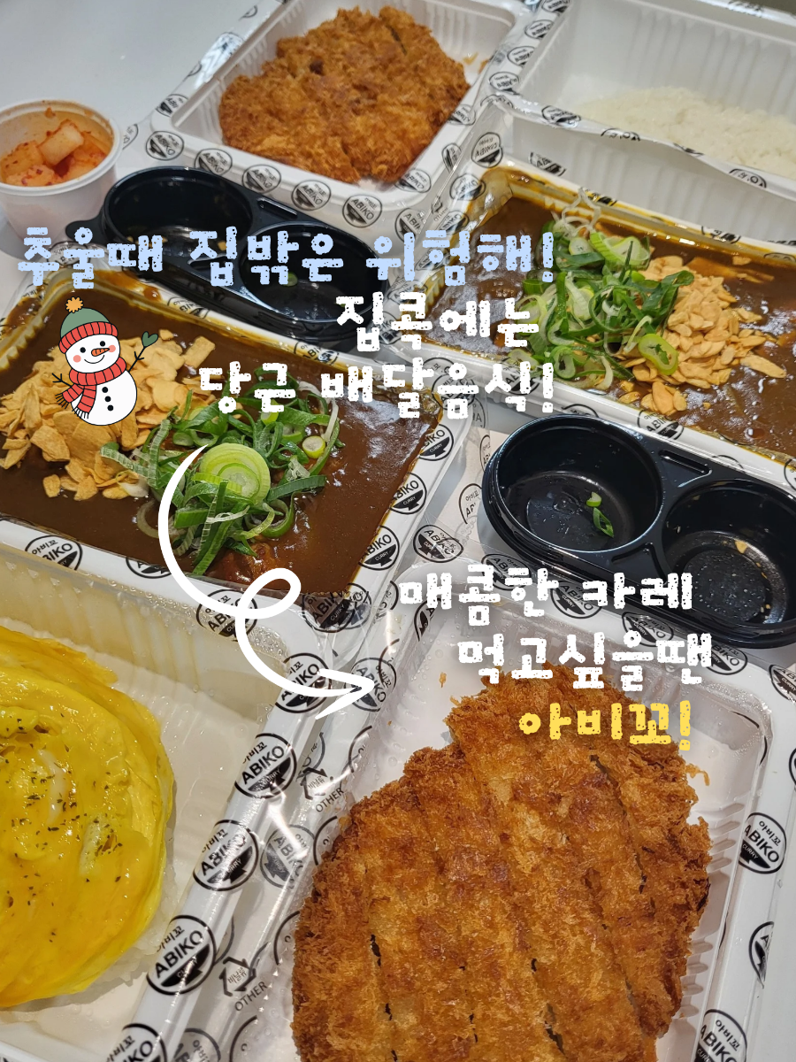 아비꼬 인천논현점 사진 1