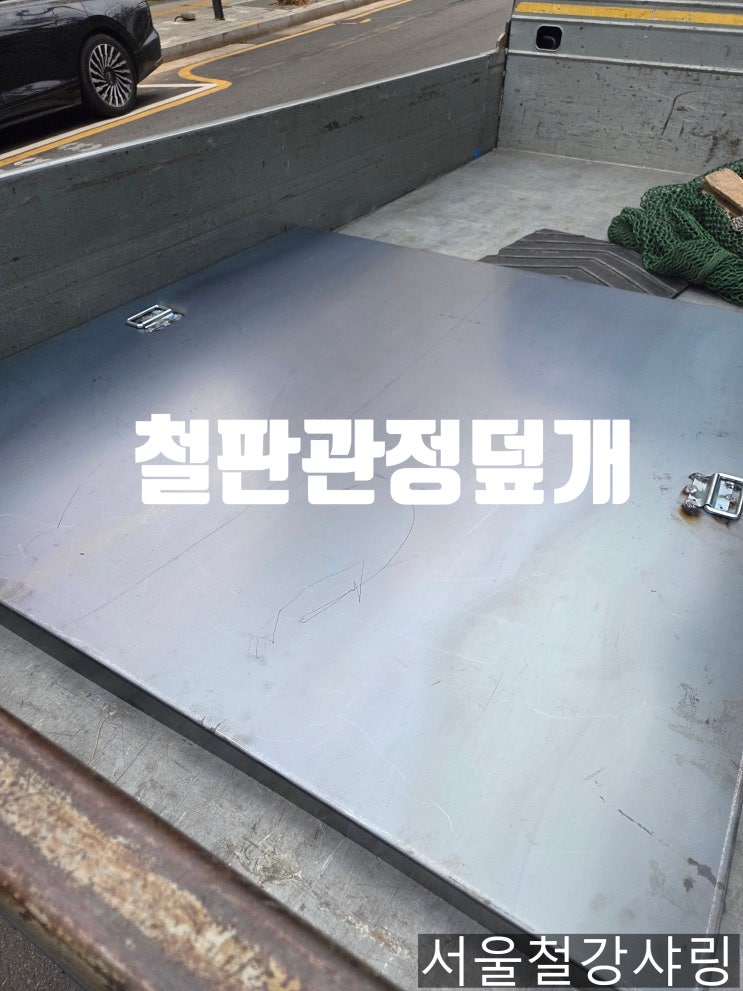철판 관정뚜껑, 지하수맨홀뚜껑 사각개구부 뚜껑1320x1320 제작 사례 소개