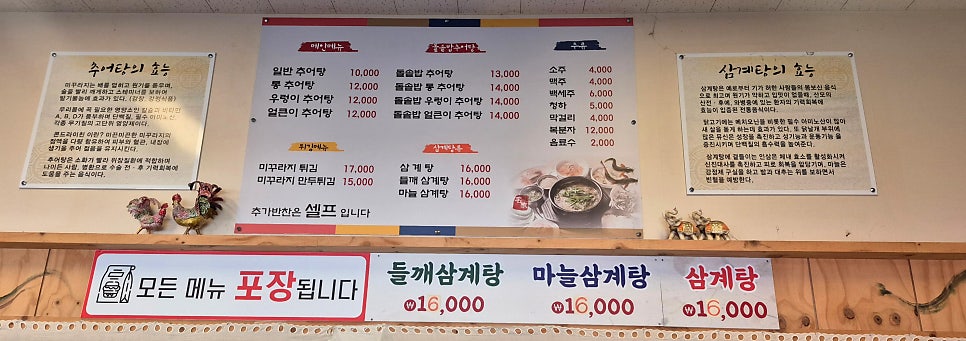 박가네추어탕 사진 4