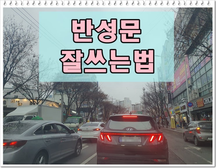  음주운전반성문 잘쓰는법 첫째도 둘째도 진심을 담아야