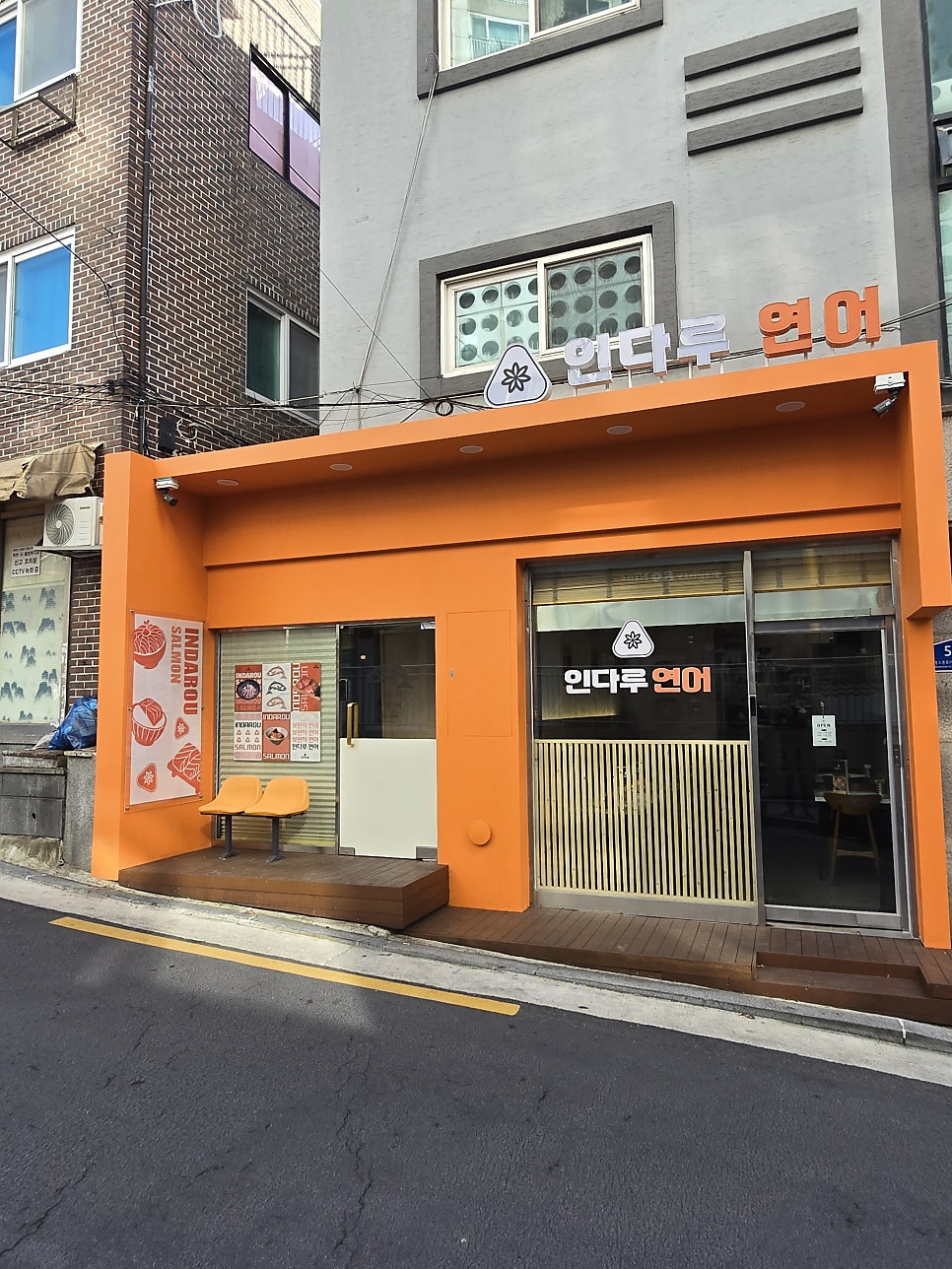 인다루 연어 사진 1