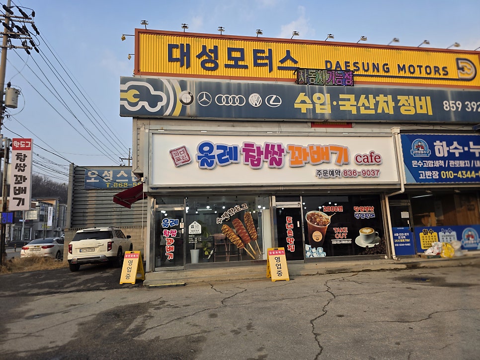 올레찹쌀꽈배기 사진 2