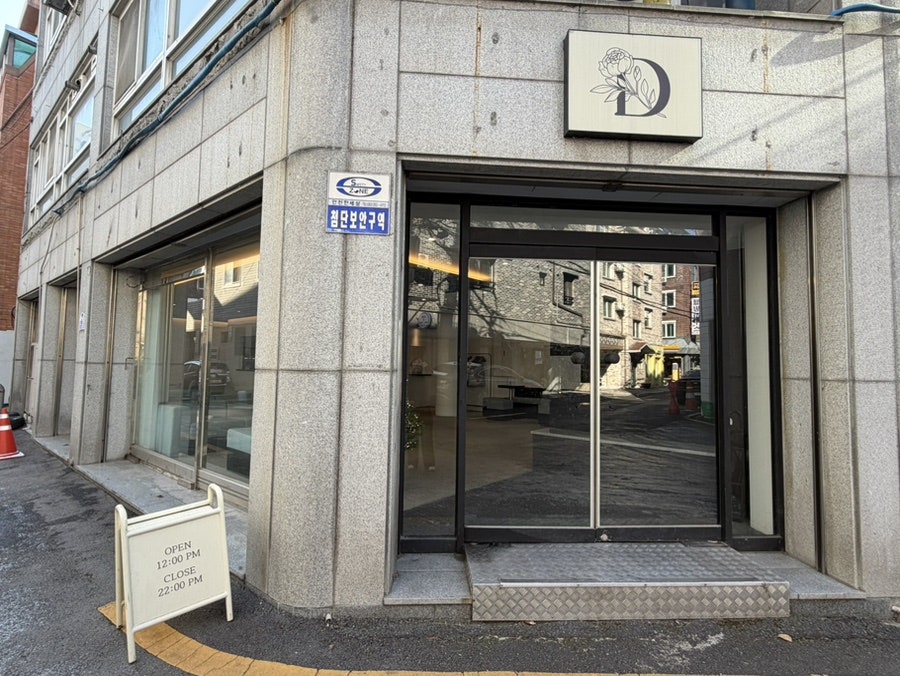 데이드리밍 사진 1