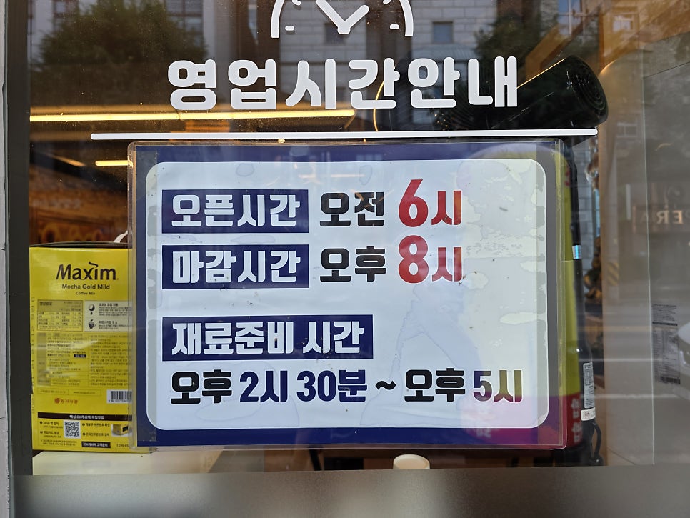 원조속풀이 사진 3