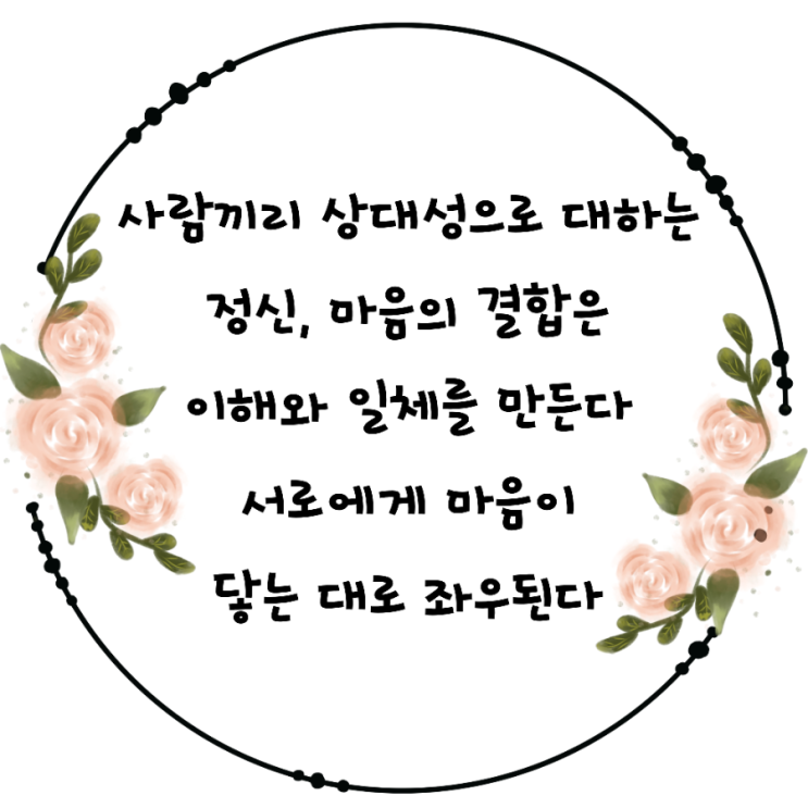  jms 정명석목사 잠언 ㅡ 사람끼리