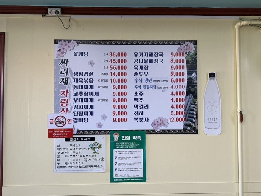 싸리재 사진 6