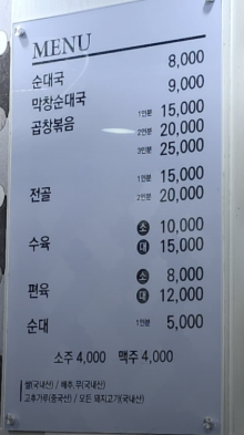 봉자네순대국 사진 4