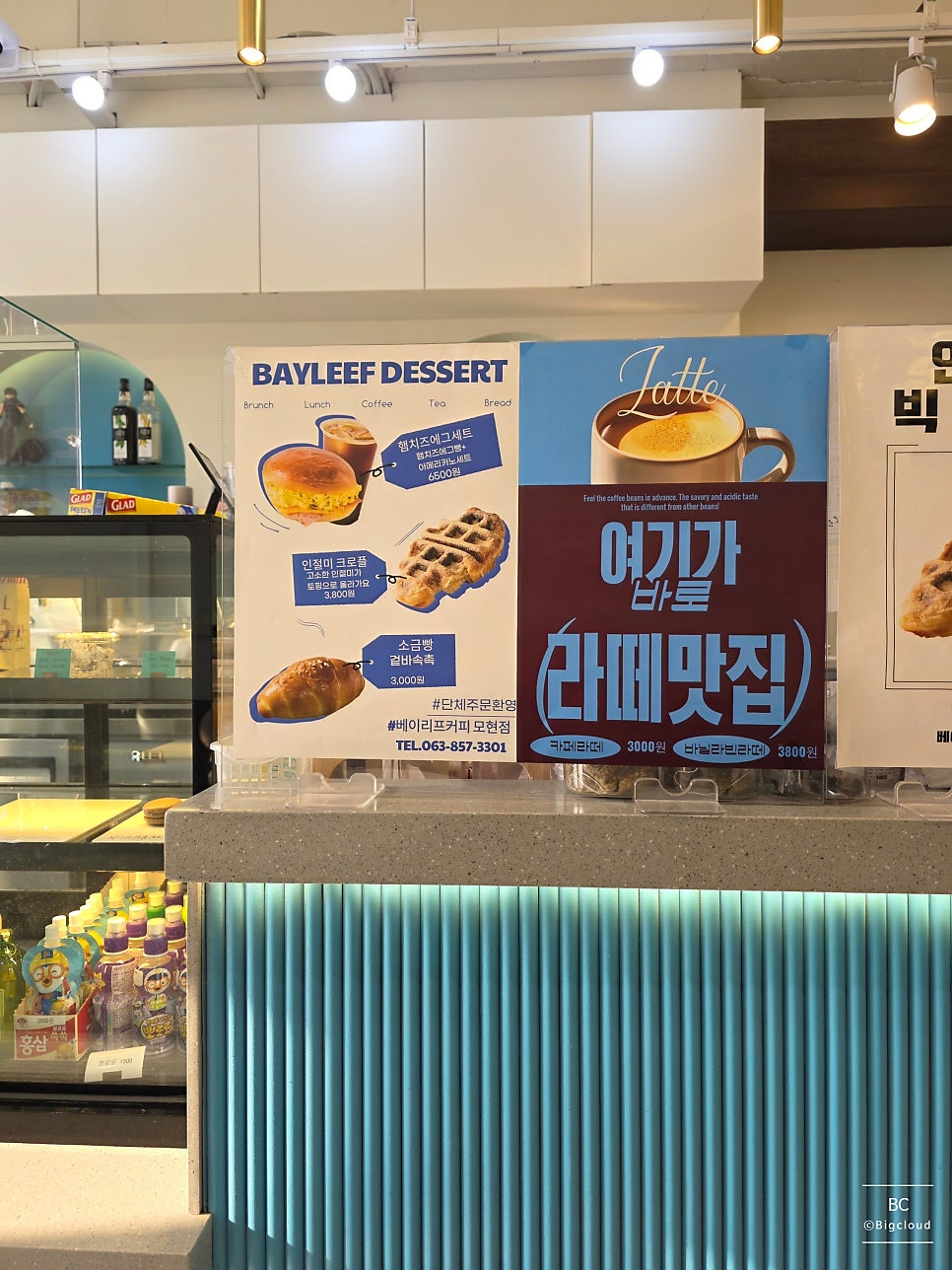 베이리프커피 모현점 사진 6