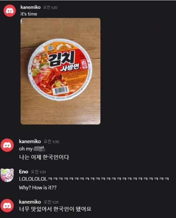  김치사발면 먹은 외국인 반응.jpgif