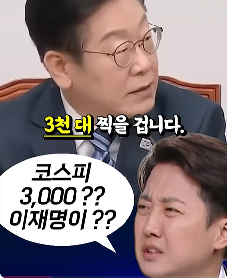 코스피 상승때마다 재소환되는, 이준석, MBN앵커 , 진중권까지 ...그들의 선동에 피해본 이들