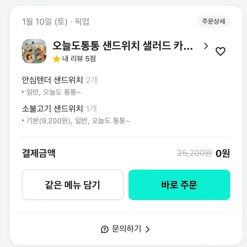 오늘도통통 서산점 사진 3