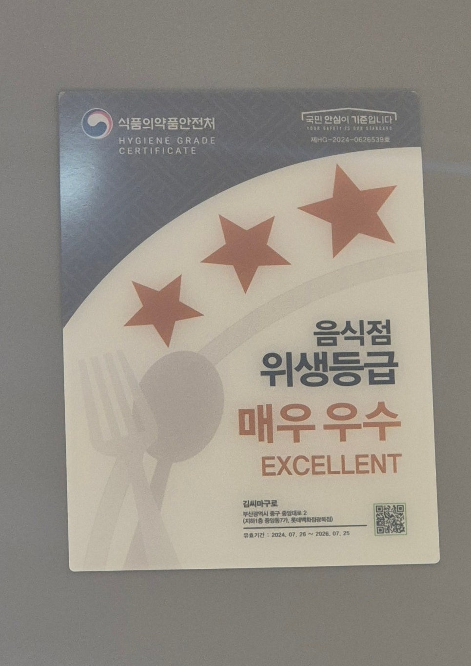 김씨마구로 롯데백화점광복점 사진 2