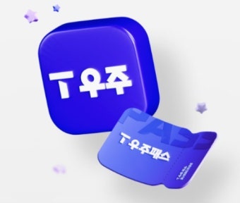 SKT 우주패스 완전 정리 (유튜브 저렴하게 이용가능하다고?!?)