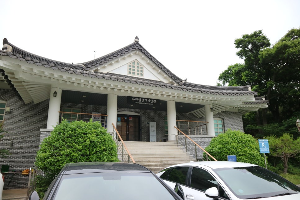 유진벨선교기념관 사진 5