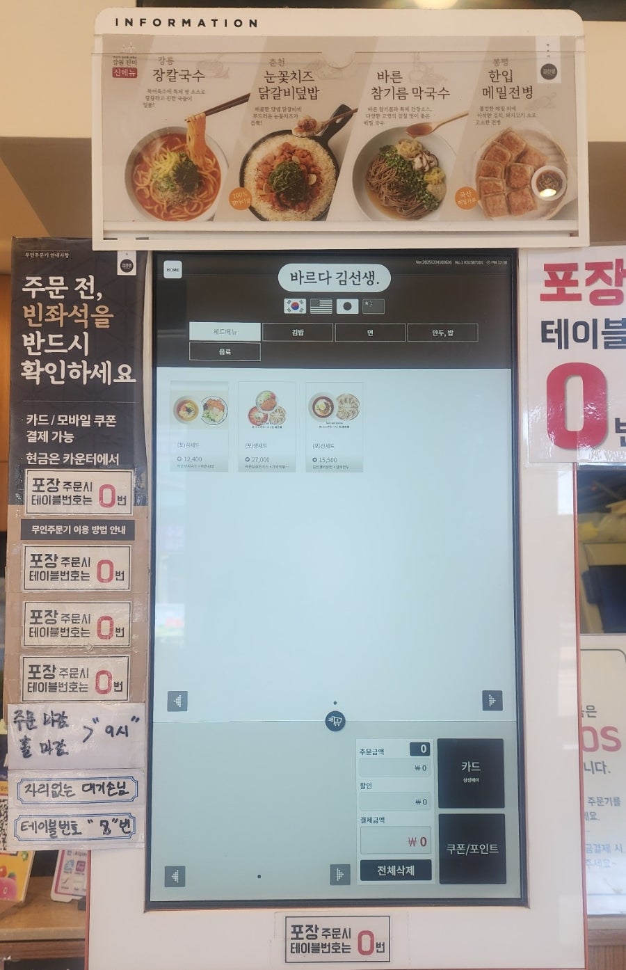 바르다김선생 아차산역점 사진 5
