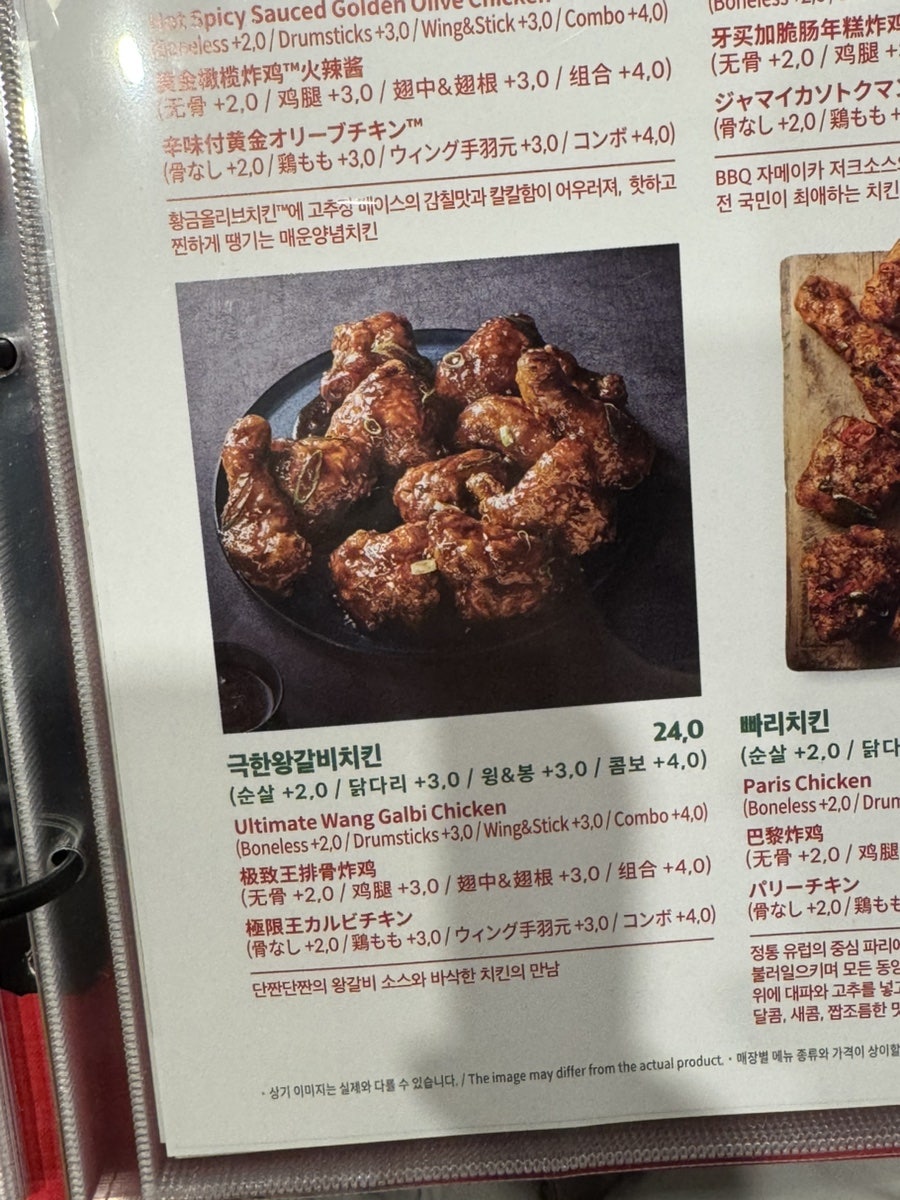 BBQ 울산서부점 사진 1