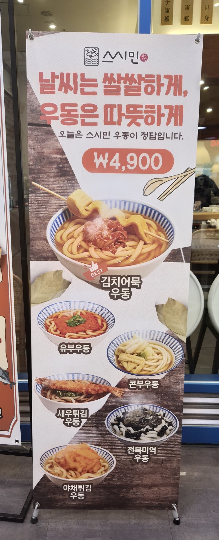 배스킨라빈스 인천스퀘어원점 사진 5