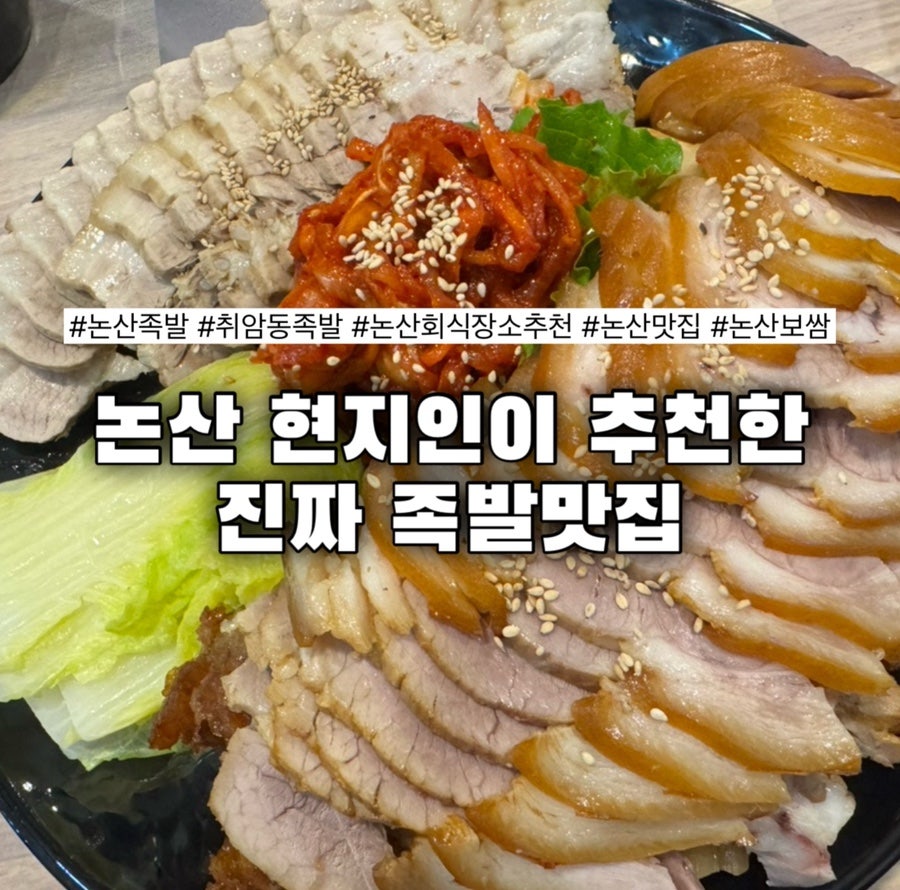 충남왕족발보쌈 사진 1