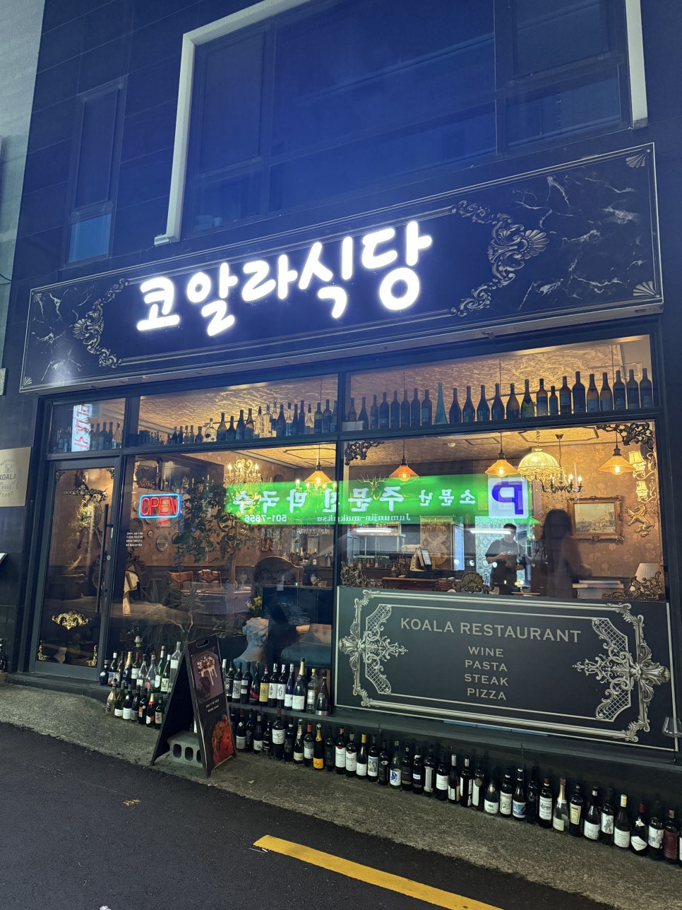 코알라식당 사진 1
