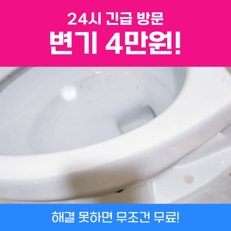  중랑구변기막힘 변기뚫는액체 안되면
