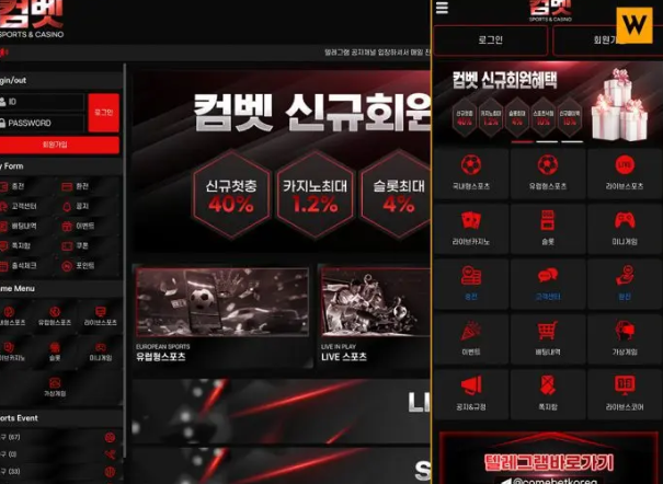  먹튀사이트 컴벳 [취약점 다수] 아직도 이런 곳이?