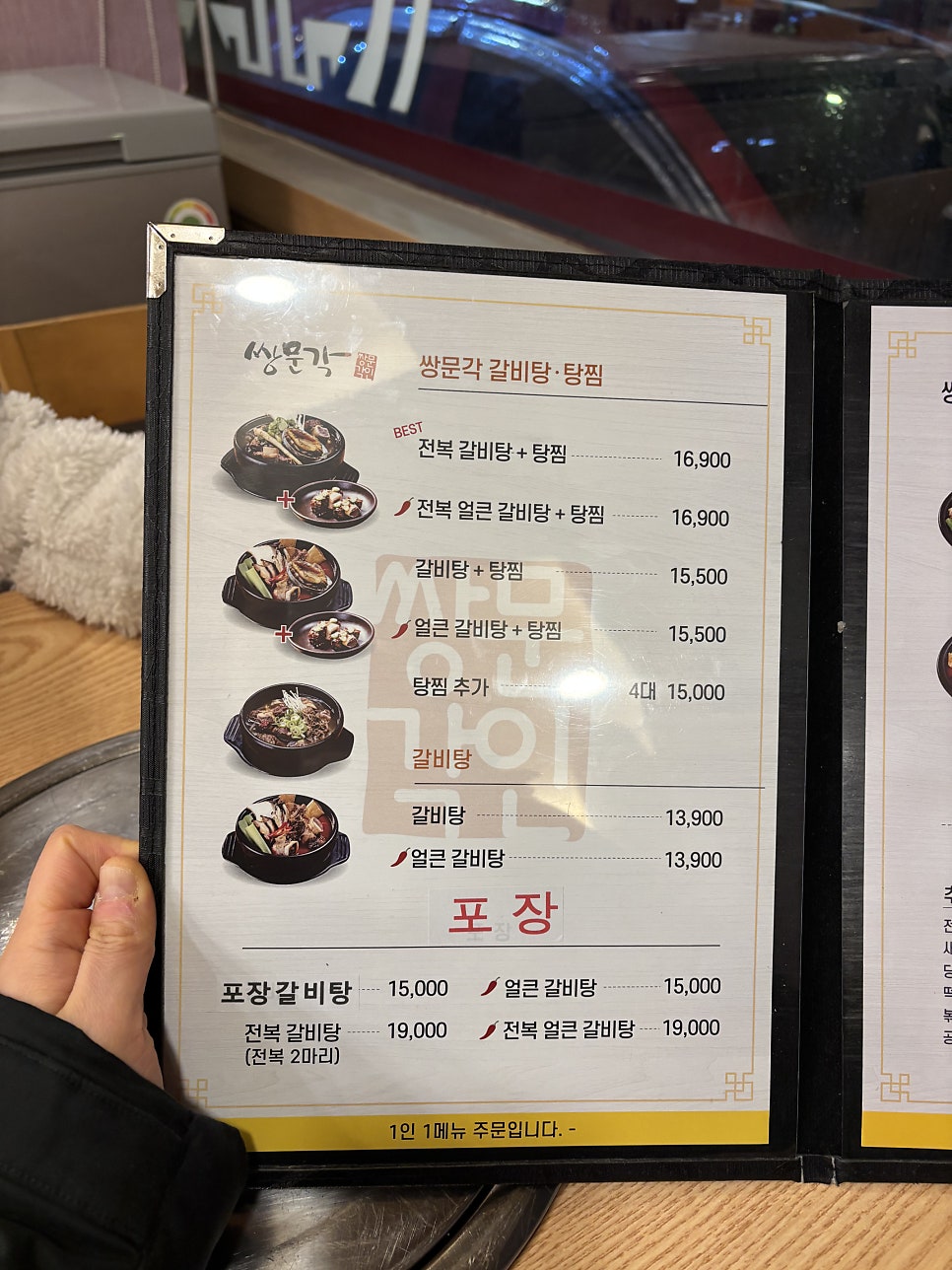쌍문각갈비탕 사진 4