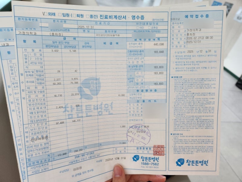 현대해상 4세대 실비 | 하루 통원 2건 각각 처리받은 후기 꿀팁