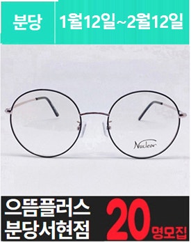 서현에 위치한 고가 안.경 체험을 소개해주세요.