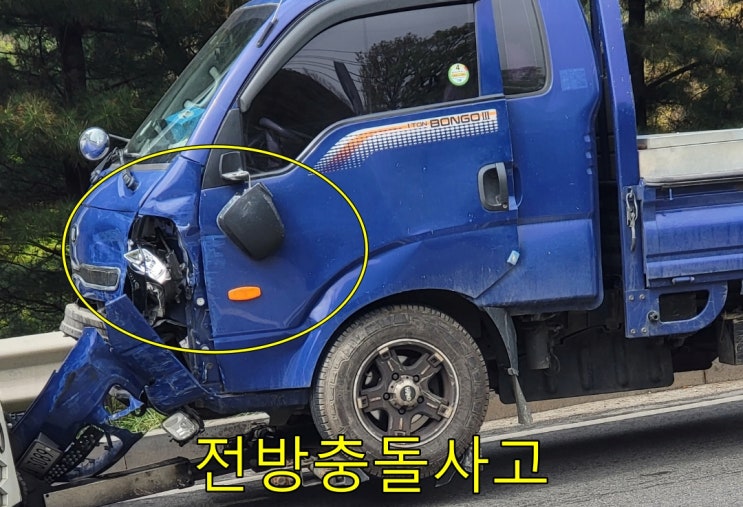  [봉고3 1톤트럭 전면부복원] 안산 교통사고보험처리 수원 차량사고수리