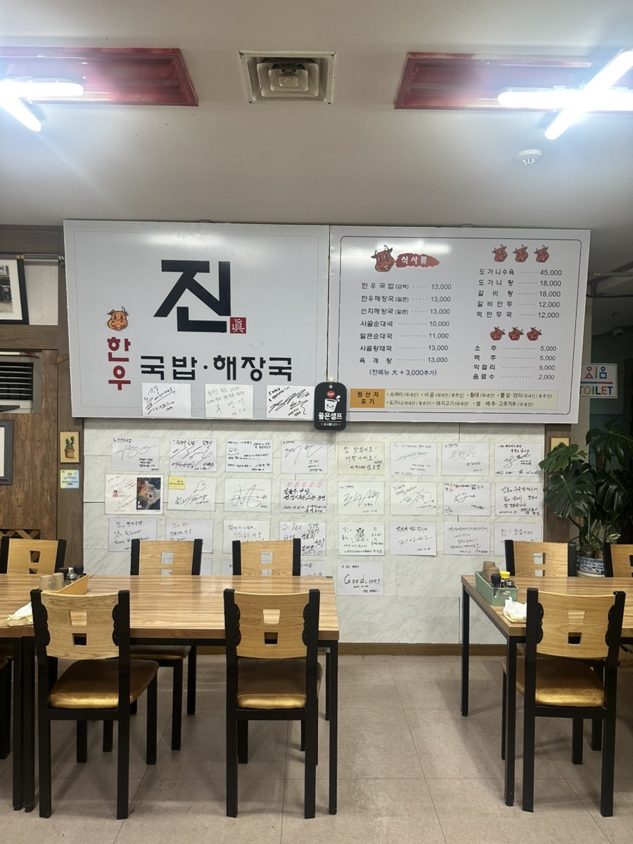 진한우국밥해장국 사진 4