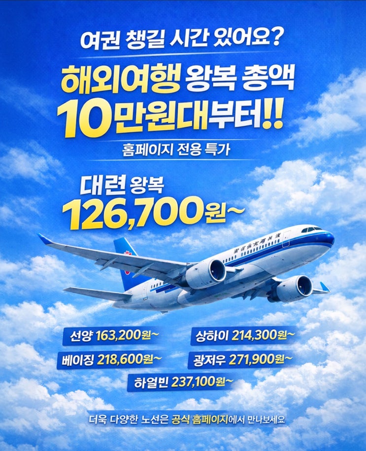  중국남방항공 상하이 후기 기내식 CZ314 CZ369