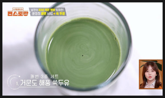 거문도 쑥가루 효능과 먹는 법