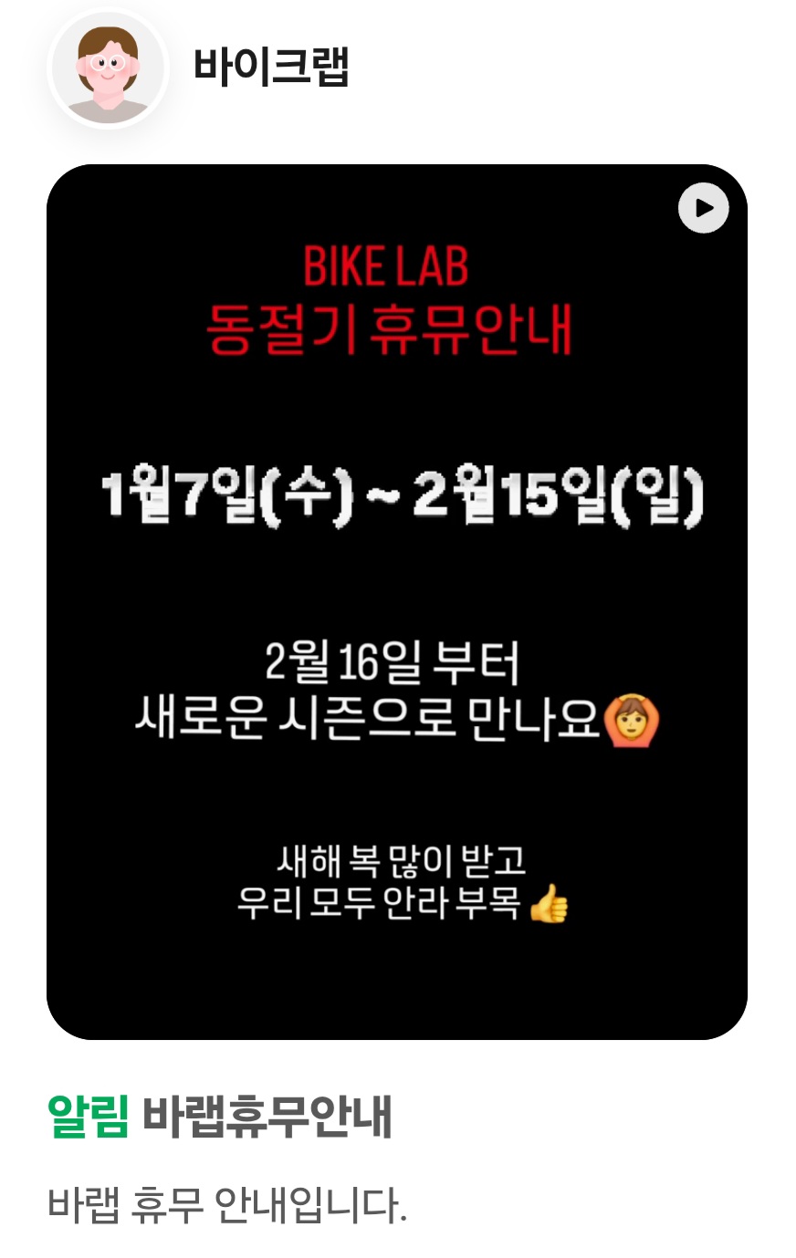 바이크랩 사진 3