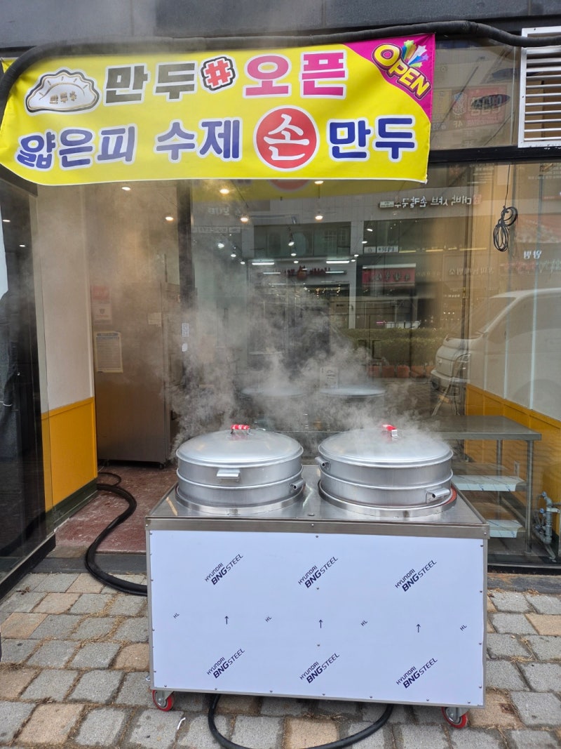 스팀나라 업소용 만두찜기 대형 2구 설치 현장 [인천 얇은피 수제 손만두]