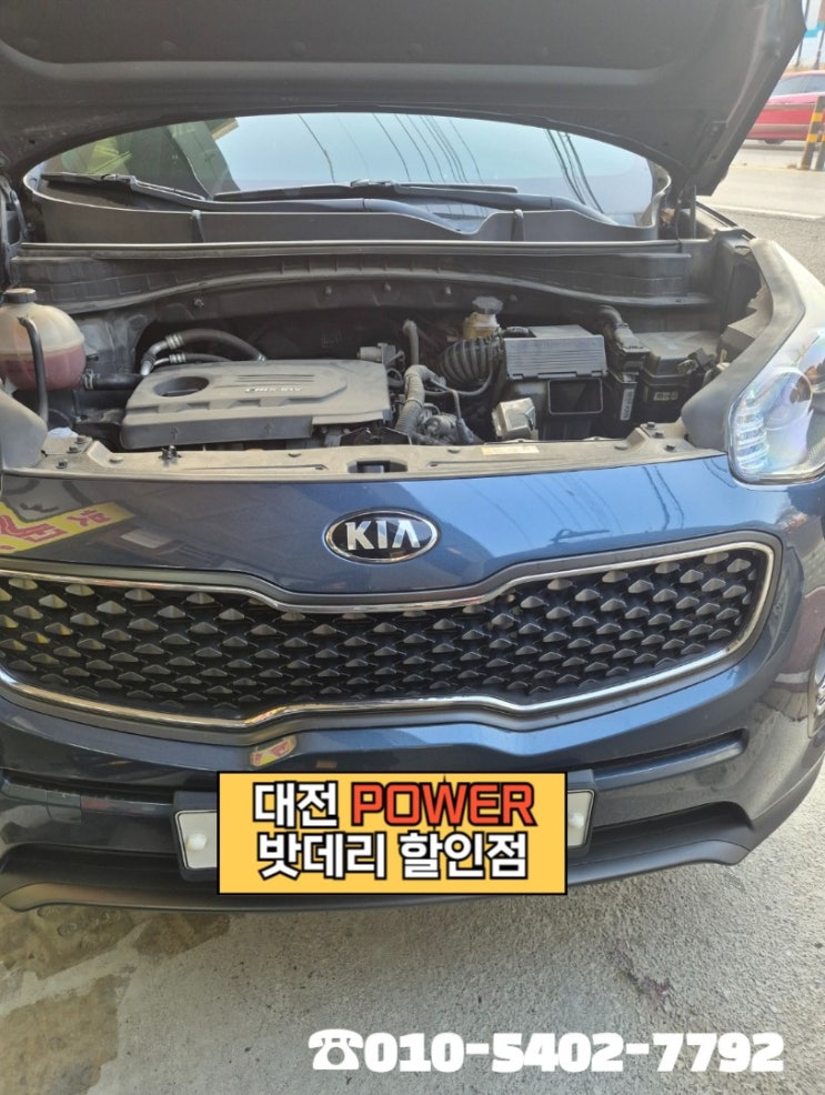  <대전power 밧데리 할인점> 기아 스포티지 2016년식 델코(Delkor) AGM LN4 밧데리 유성구 구암동 사무실 방문 교체 완료!!