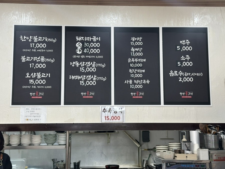 한양불고기 사진 2