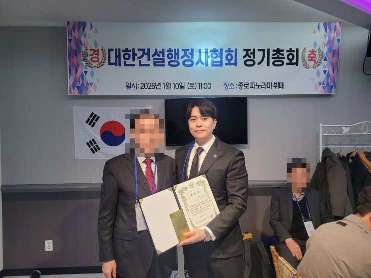 건설업 양도양수 누적 기부 1위, 대한건설행정사협회 공로상 대상 수상했습니다.