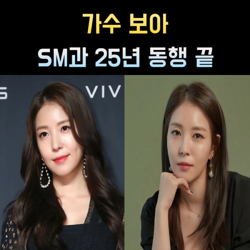 보아 프로필 나이 키 소속사 SM 가수