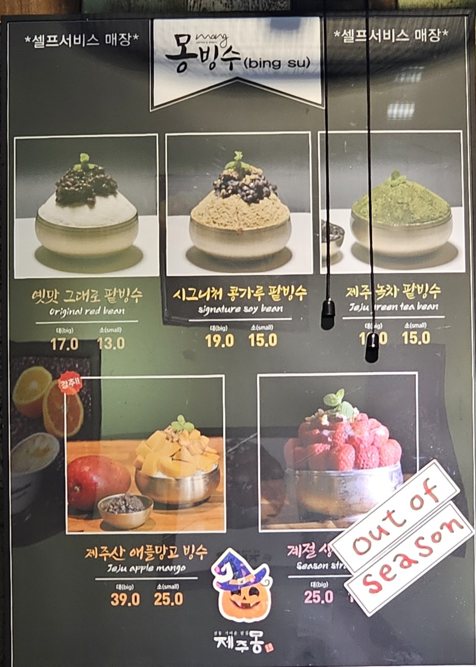 제주몽 사진 3
