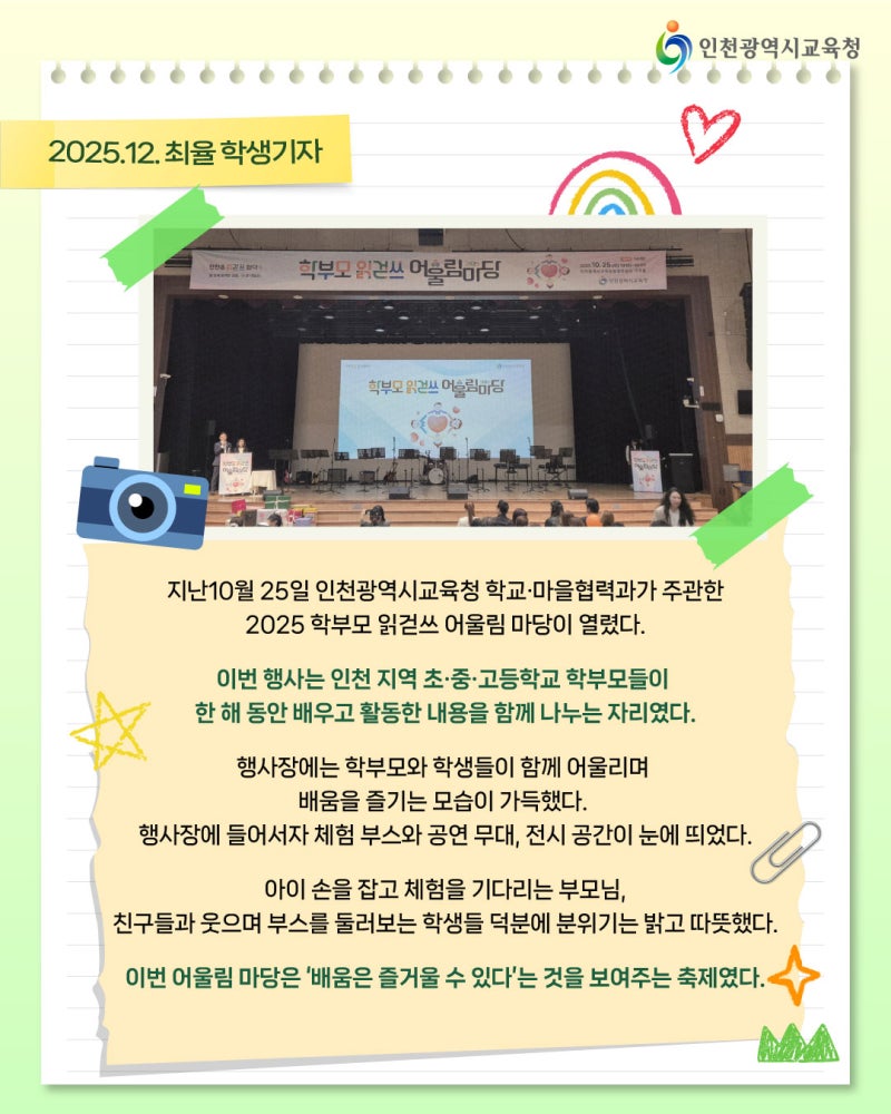 맨발로 잇는 공생의 길, 자연과 함께 배우는 광양 교육공동체 | 광양시니어신문, image size:800x1000