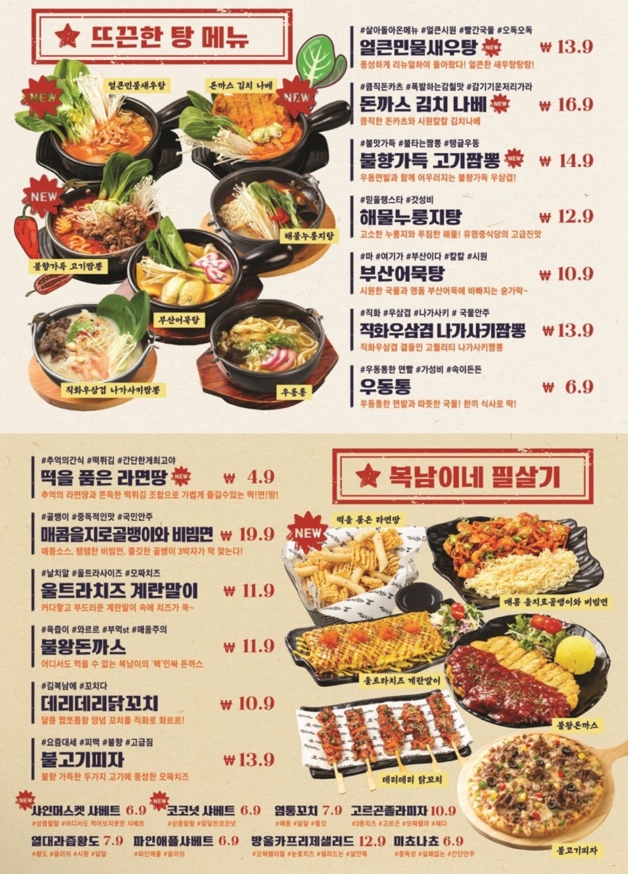 김복남맥주 경주외동점 사진 5