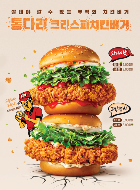 롯데리아 홈플러스울산점 사진 2