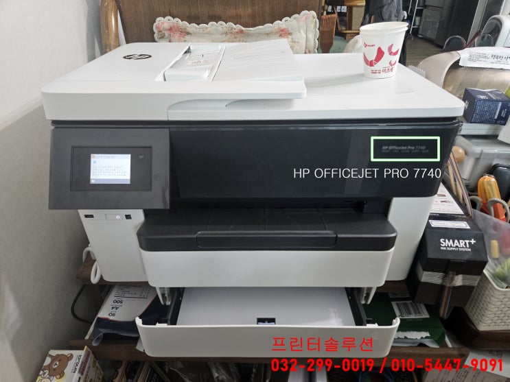  부천 괴안동 프린터 수리 판매 AS, HP7740 무한잉크프린터 잉크공급 중단 프린터 헤드 잉크부족 소모품시스템 문제 출장수리