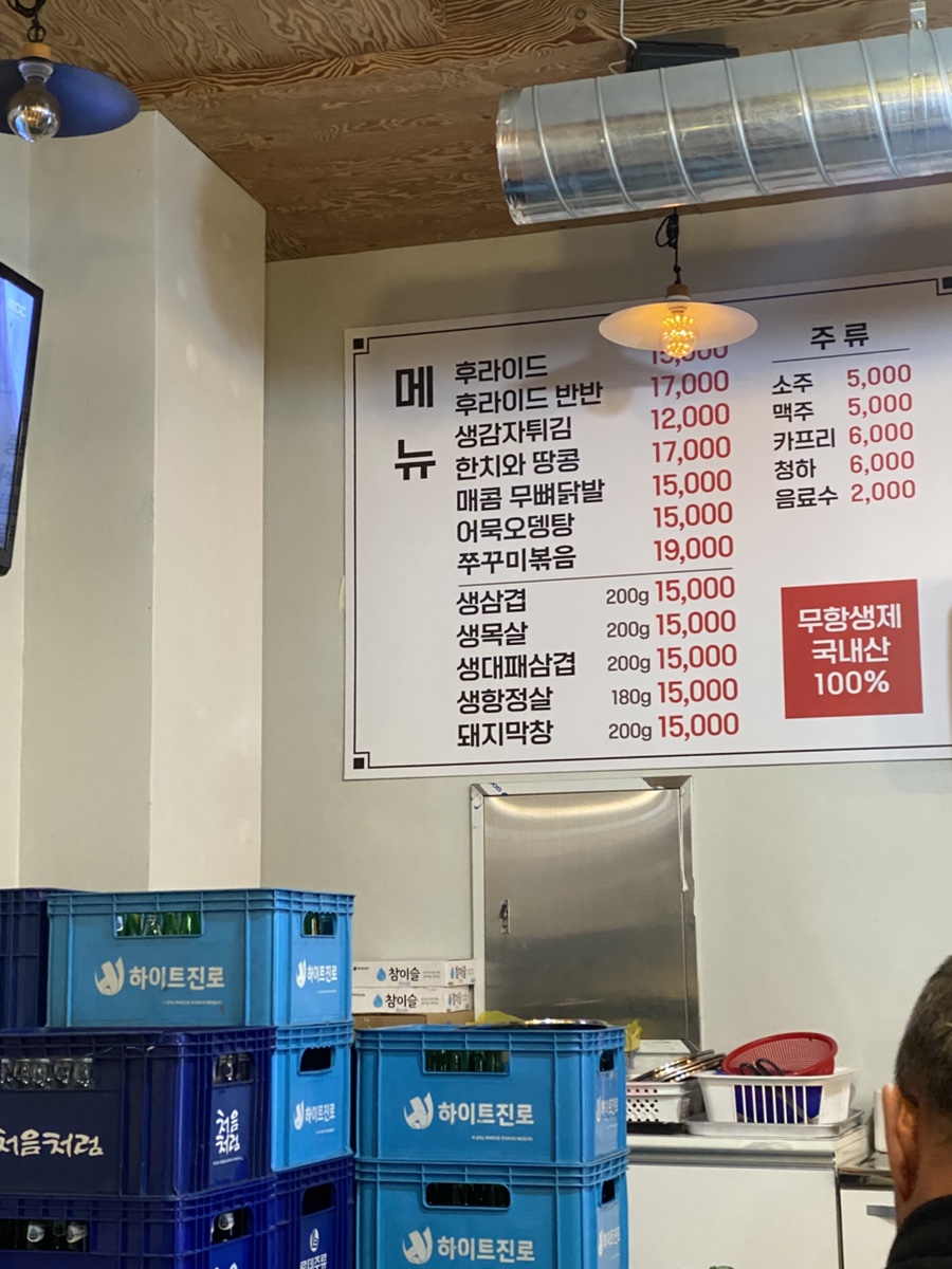 돈돼지생삼겹살 사진 3