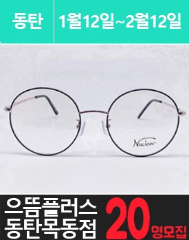 목.동에 위치한 고가 안.경 체험을 소개해 주세요