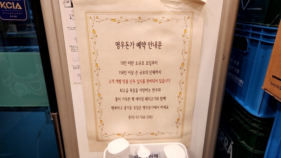 명우돈가 사진 6