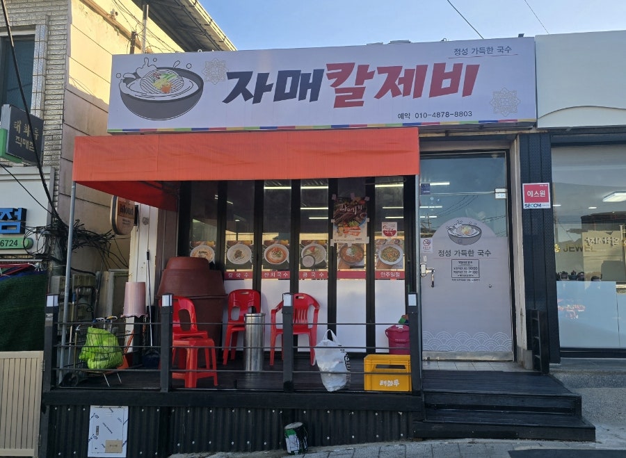 Jamaekaljebi photo 2